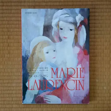 MARIE LAURENCIN 마리 로랑생 도록