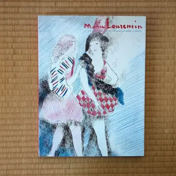 마리 로랑생 전 판화 다니엘 마르셰소 편저