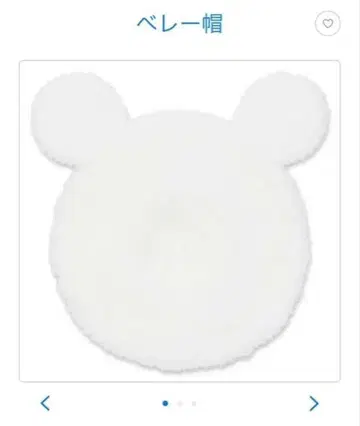 디즈니 베레모 화이트