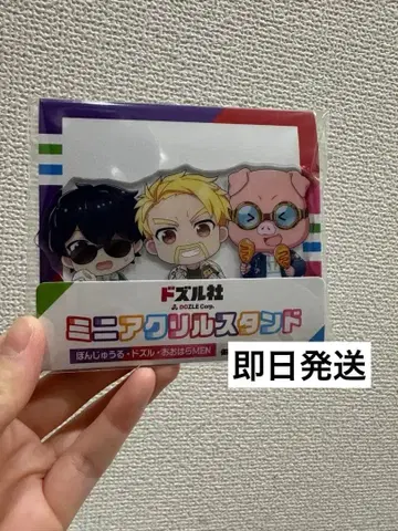 도즈루사 미니 아크릴 스탠드 온리 도즈루 훼미리마트 오하라 men