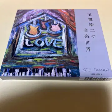 타마키 코지 음악 세계 2장 세트 CD