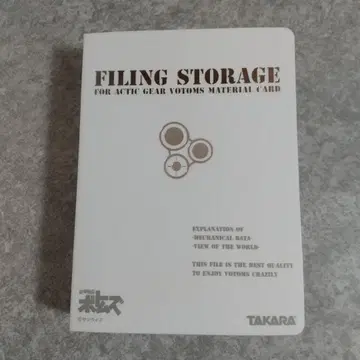 액틱 기어 카드 파일링 스토리지