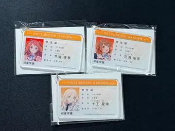 [ 미개봉 ] 학마스 학생증풍 키링 3세트