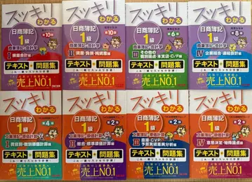 깔끔하게 이해하는 일상 회계 1급 전 8권 세트