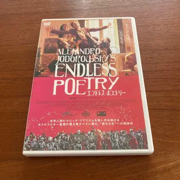 엔드리스 포에트리 무수정판('16 프랑스/칠레/일본)