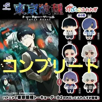 도쿄 구울 카푸코 프렌즈 컴플리트 미개봉 6점 세트