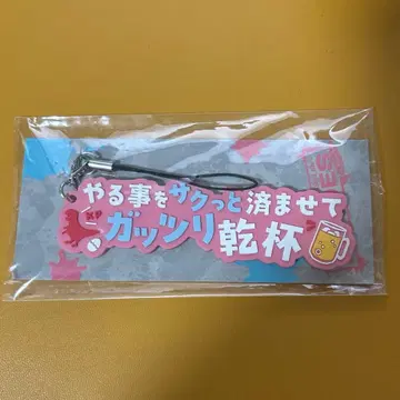 아카기 웬 러버 스트랩 1주년