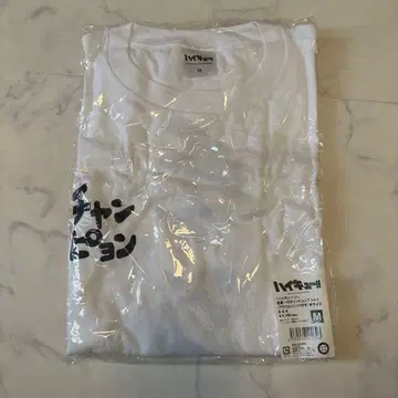 이와이즈미 하지메 하이큐 챔피언 셔츠