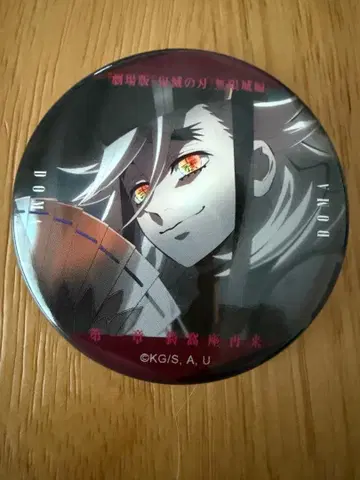 귀멸의 칼날 도우마 캔뱃지