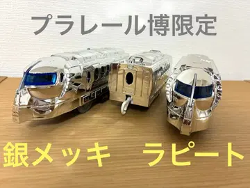 프라레일 남해 라피트 은도금 프라레일 박람회 한정판