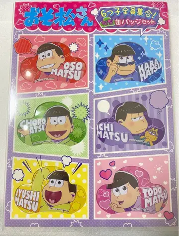 오소마츠 6쌍둥이 6쌍둥이 전원 집합 소나무 모양 캔뱃지 세트