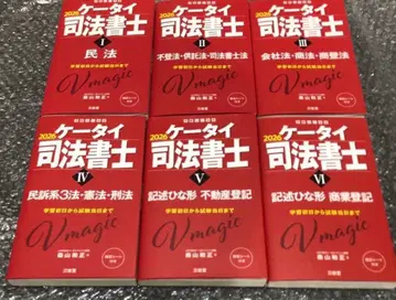 휴대폰 사법서사 2026 전권 세트