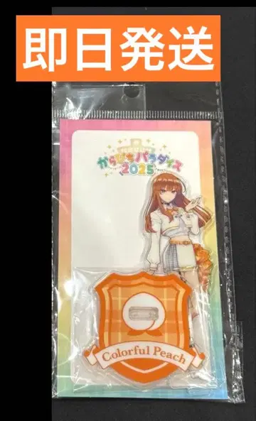 새상품 컬러풀피치 에토님 아크릴 스탠드 파라피치 2025