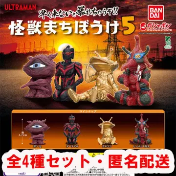 울트라맨 괴수 기다림 5 전 4종 세트
