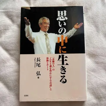 마음속에 사는 나가오 히로시 선생님 사인 포함