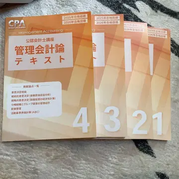 관리회계론 텍스트 1-4권 세트