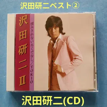 사와다 켄지(CD) 새상품급