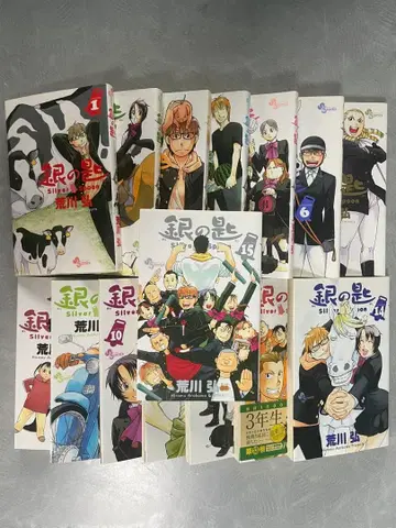 은수저 Silver Spoon 1~15 완결 작품