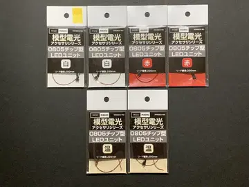 비트 트레이드 원 모형 전광 0805 칩형 LED 유닛 6개 세트