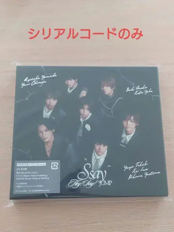 Hey! Say! JUMP S say 초회 한정판 2 시리얼 코드 코드만