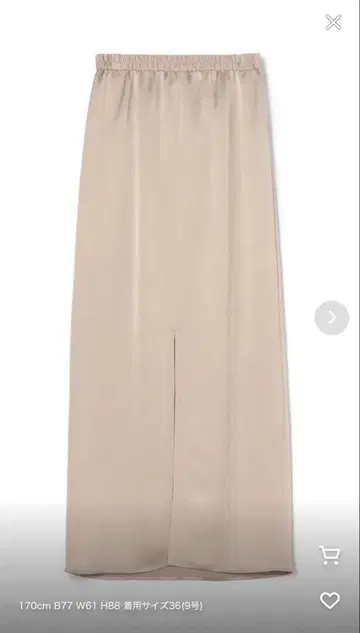 EDITION 베이지 슬릿 롱 스커트