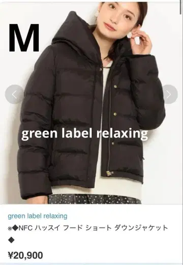 그린라벨 발수 다운 자켓 블랙 M