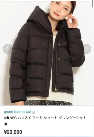 그린라벨 발수 다운 자켓 블랙 M