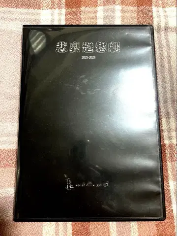 La'veil MizeriA 비애회상극 2021-2025