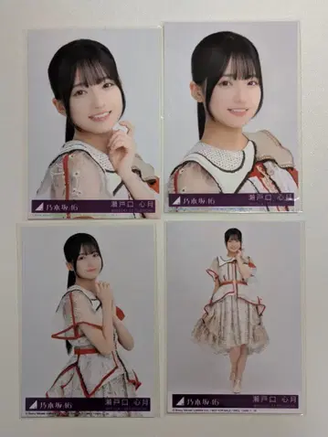 노기자카46 세토구치 신게츠 비리야니 봉입 브로마이드 4장 컴프