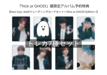 Hey! Say! JUMP Ssay Ghost전 트레이딩 카드 7종 세트