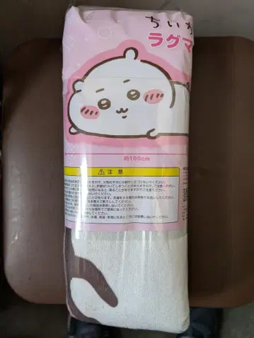 치이카와 러그 매트