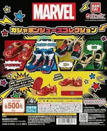 마블 가샤폰 신발 컬렉션 컴플리트