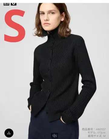 UNIQLO 메리노 블렌드 하이넥 가디건 S