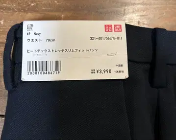 유니클로 히트텍 스트레치 슬림핏 팬츠 W79 네이비 미사용품