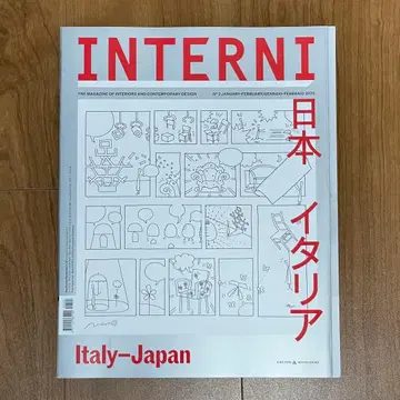 만국박람회 이탈리아관 INTERNI 이탈리아 파빌리온 카탈로그