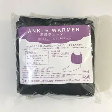 [ 22 ] 깃털 발목 워머 동양 깃털 레그 워머 블랙 다운 남녀 공용