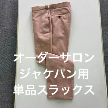 회원제 오더 살롱 제작 재킷 팬츠용 단품 슬랙스 사이드 조절기 부착