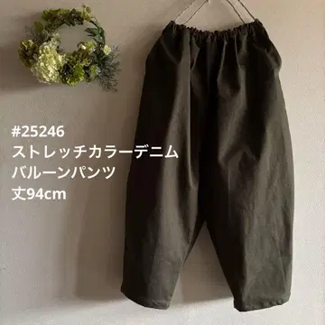 #25246 하루소라탄 스트레치 컬러 데님 벌룬 팬츠 기장 94cm