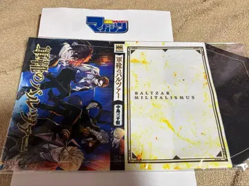 별책 소년 매거진 군화의 발처 북커버