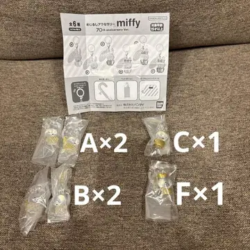 미피 메지루시 액세서리 miffy 70th anniversary