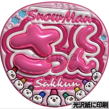 [광택지에 인쇄 메탈 스노사쿠군] 통통 부채 글자 팬서비스 부채 단선