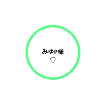 스노치루 봉제 인형 의상 TRUE LOVE 아베 료헤이