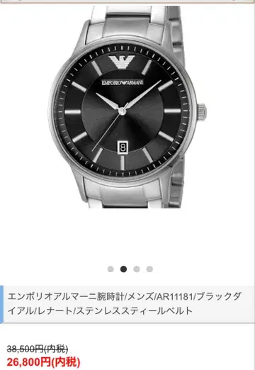 EMPORIO ARMANI 손목시계