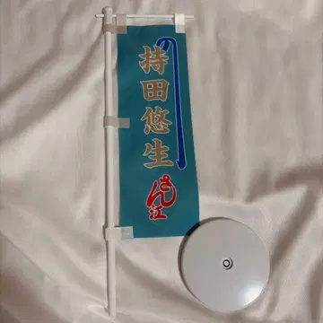 모치다 유키 [ 타오르는 검 ] 미니 배너