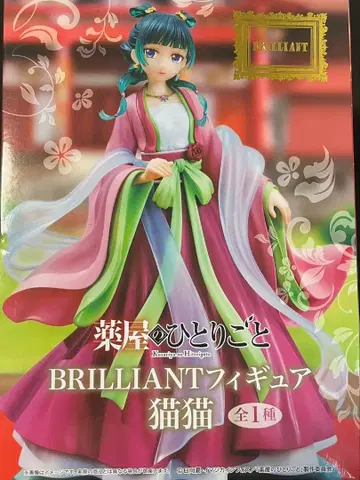 BRILLIANT 피규어 고양이 고양이 혼잣말