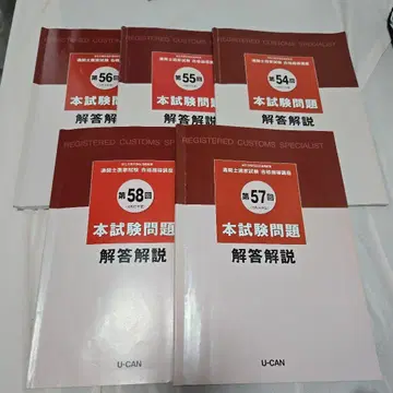 관세사 시험 기출문제 5개년 유캠