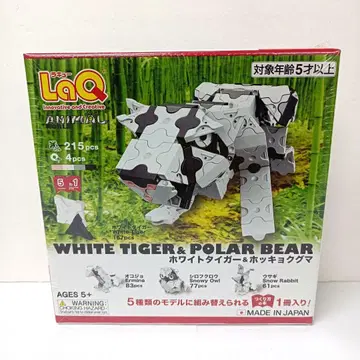 LaQ 라큐 애니멀 월드 화이트 타이거 & 북극곰 미개봉