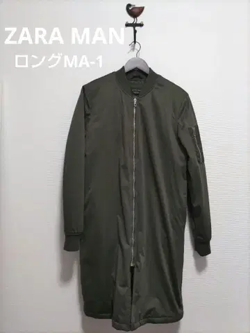 ZARA MAN 롱 MA-1