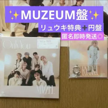 MAZZEL Only You MUZEUM반 CD 류키 시리얼 없음