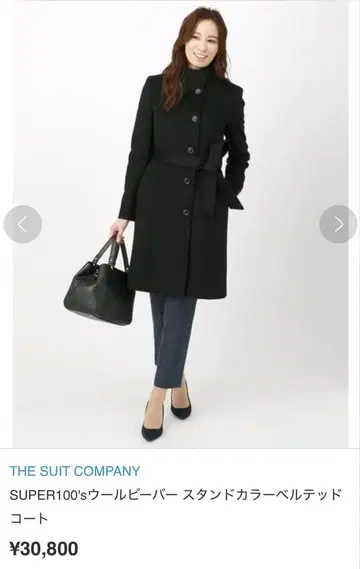 수트 컴퍼니 울 100% 코트